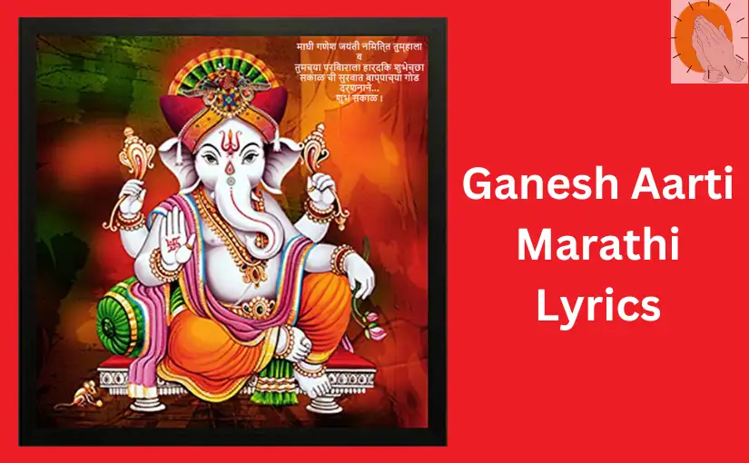 Ganesh Aarti Marathi Lyrics Read