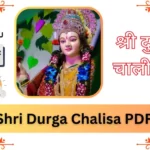 Durga Chalisa PDF Free Download