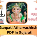 Ganpati Atharvashirsha PDF In Gujarati